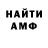 Амфетамин VHQ Scqrs