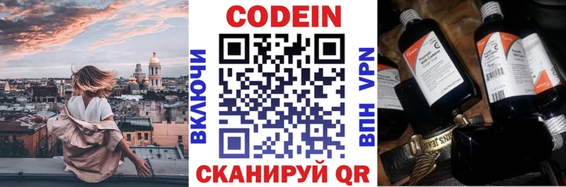 darknet Telegram  Абакан  Кодеиновый сироп Lean Purple Drank 
