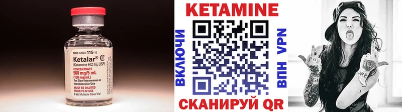 КЕТАМИН VHQ  Абакан 